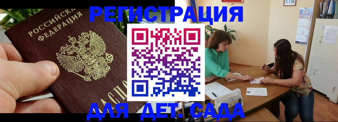 прописка для военкомата в Каменке